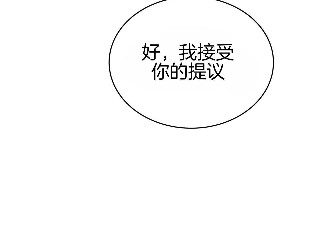 第106话_私下约见53