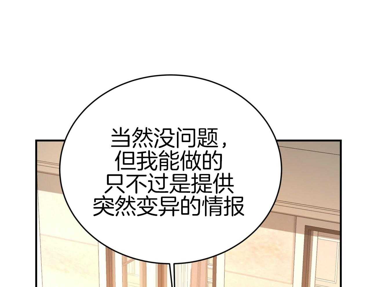 第106话_私下约见56
