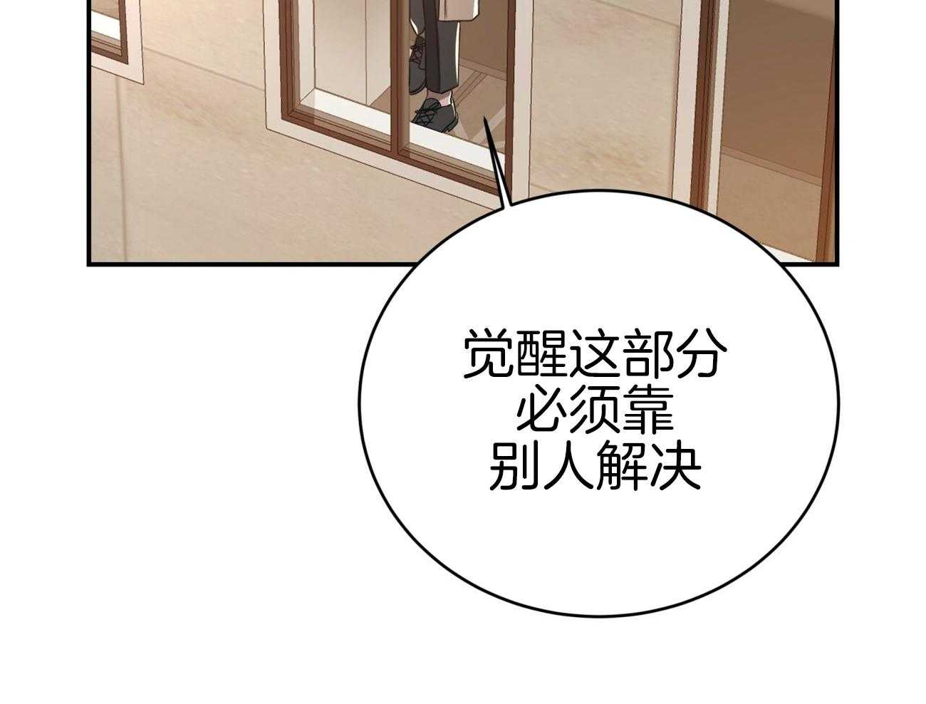 第106话_私下约见58