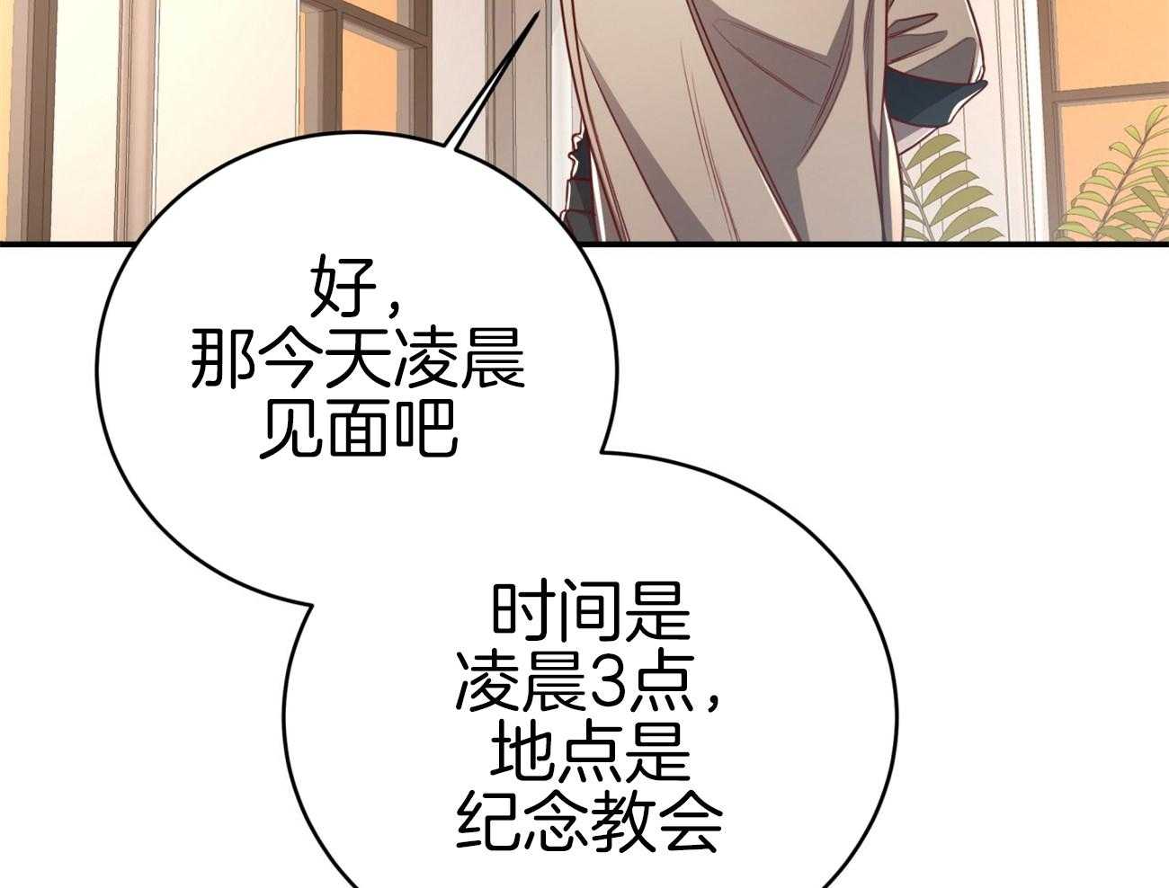第106话_私下约见61