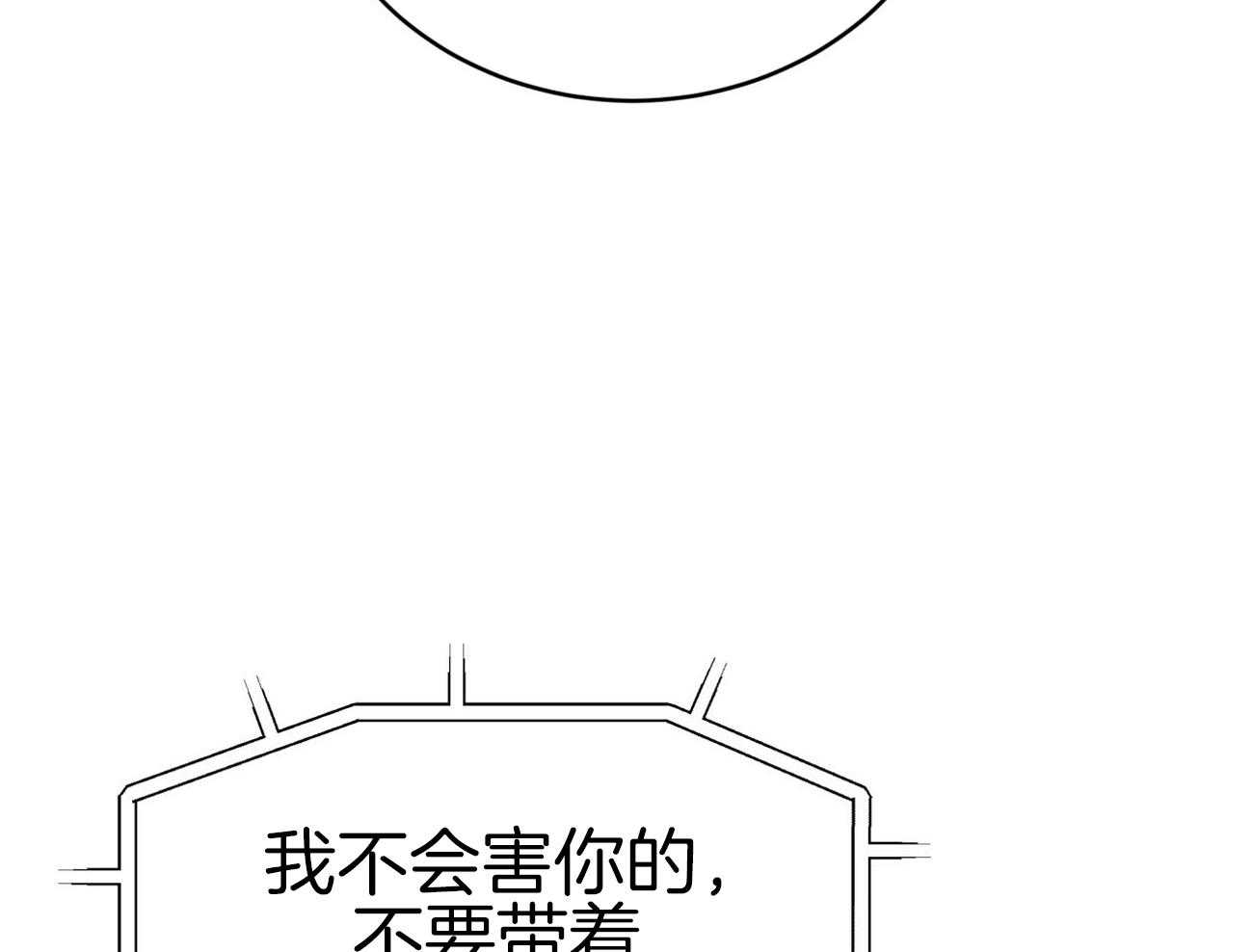 第106话_私下约见62