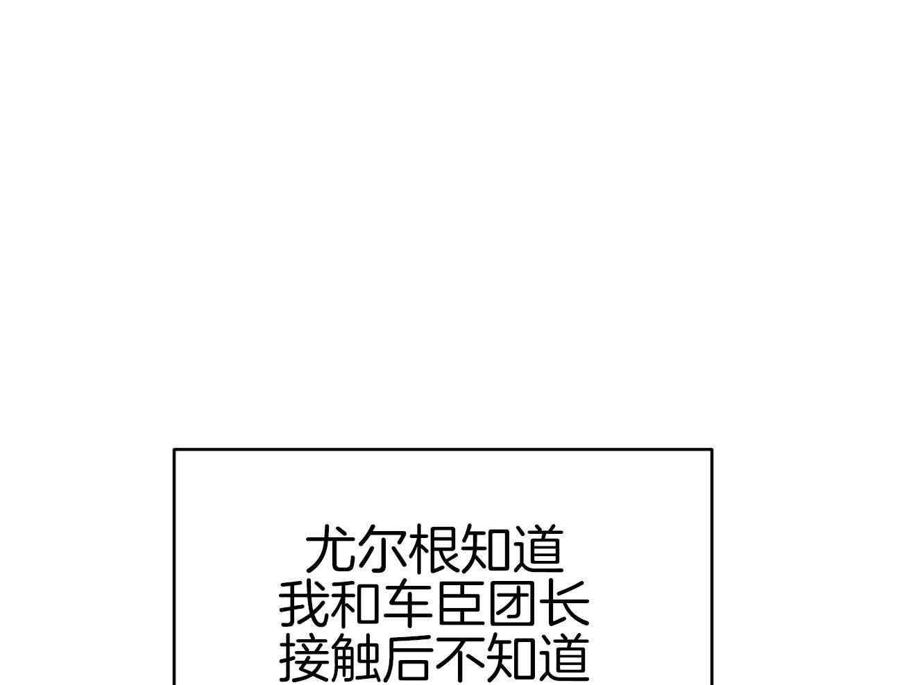 第106话_私下约见74