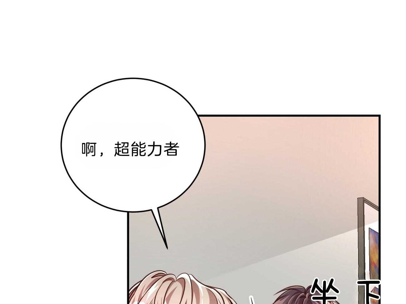第105话_联系敌人14
