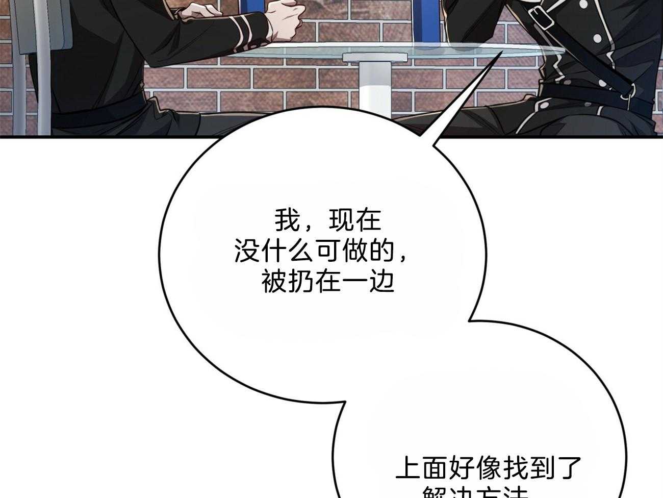 第105话_联系敌人18