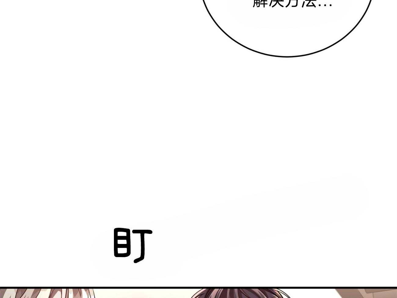 第105话_联系敌人19