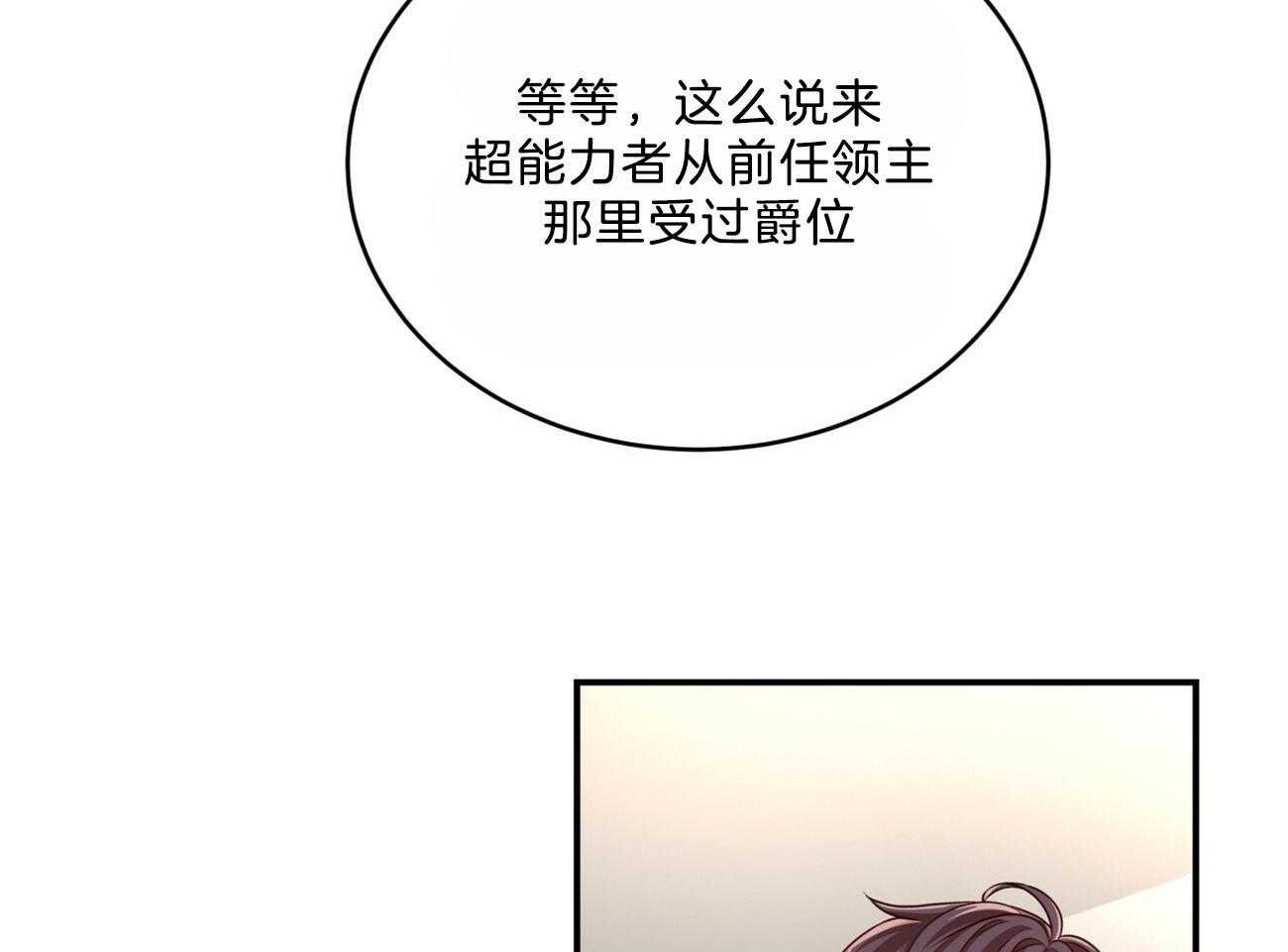 第105话_联系敌人29