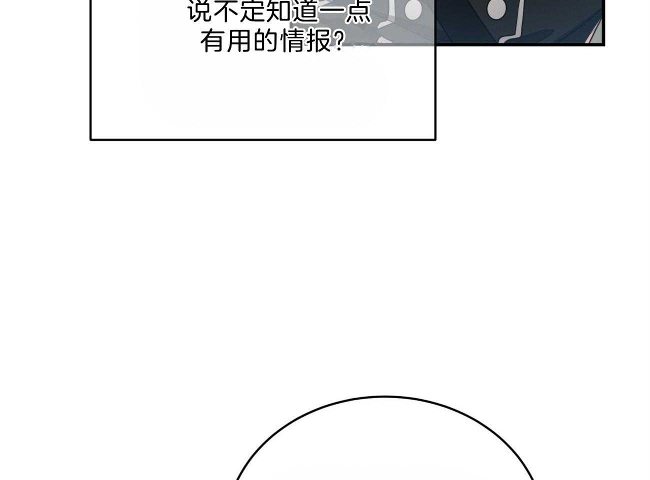 第105话_联系敌人31