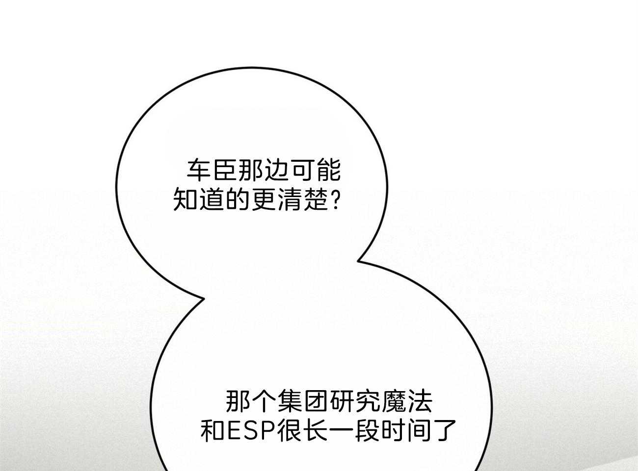 第105话_联系敌人35