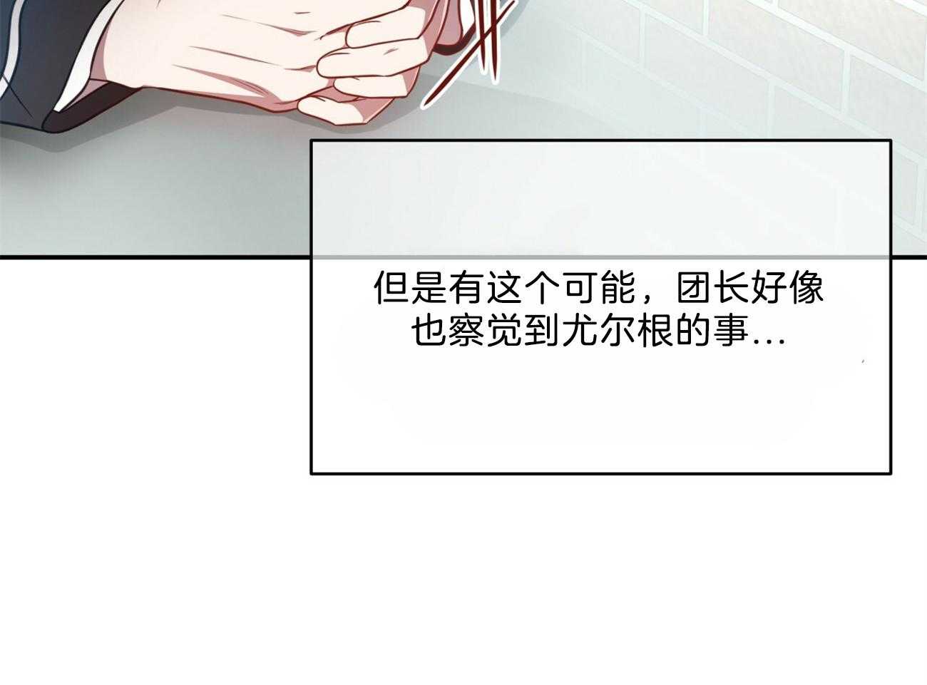 第105话_联系敌人42