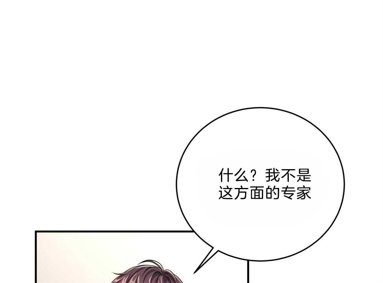 第105话_联系敌人48