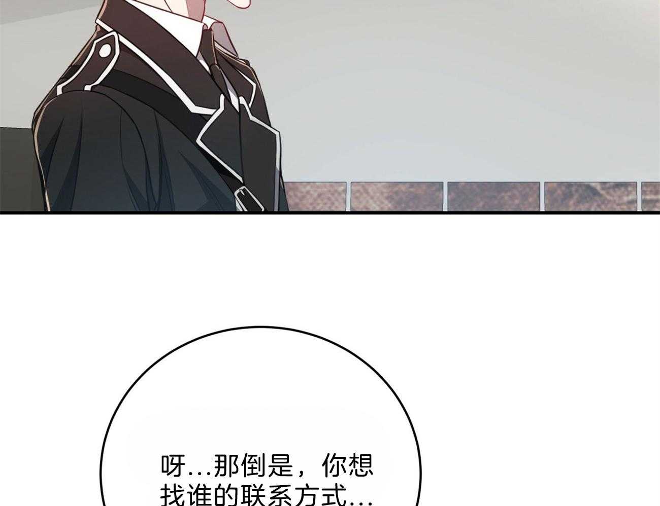 第105话_联系敌人52