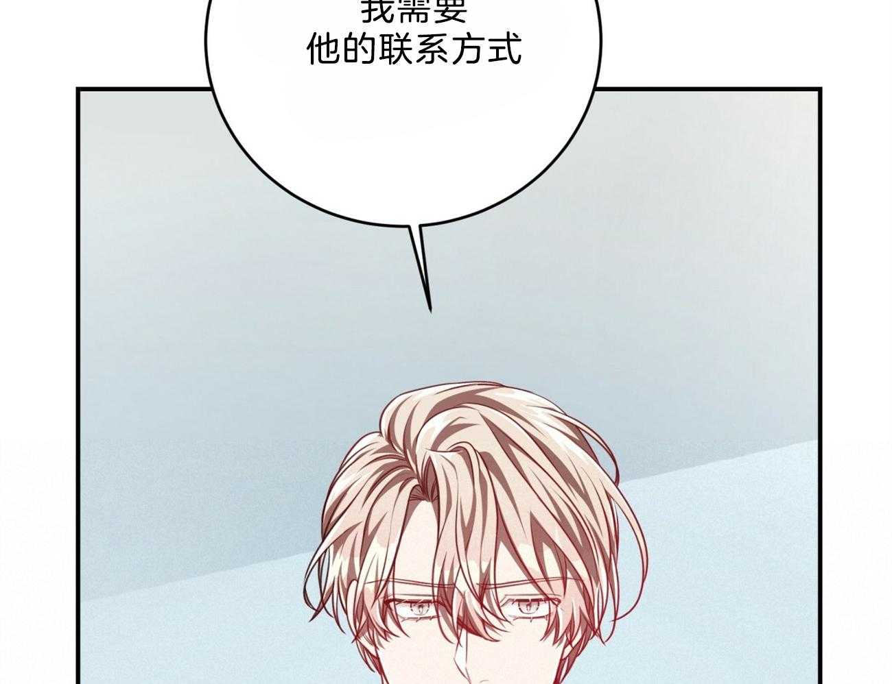 第105话_联系敌人60