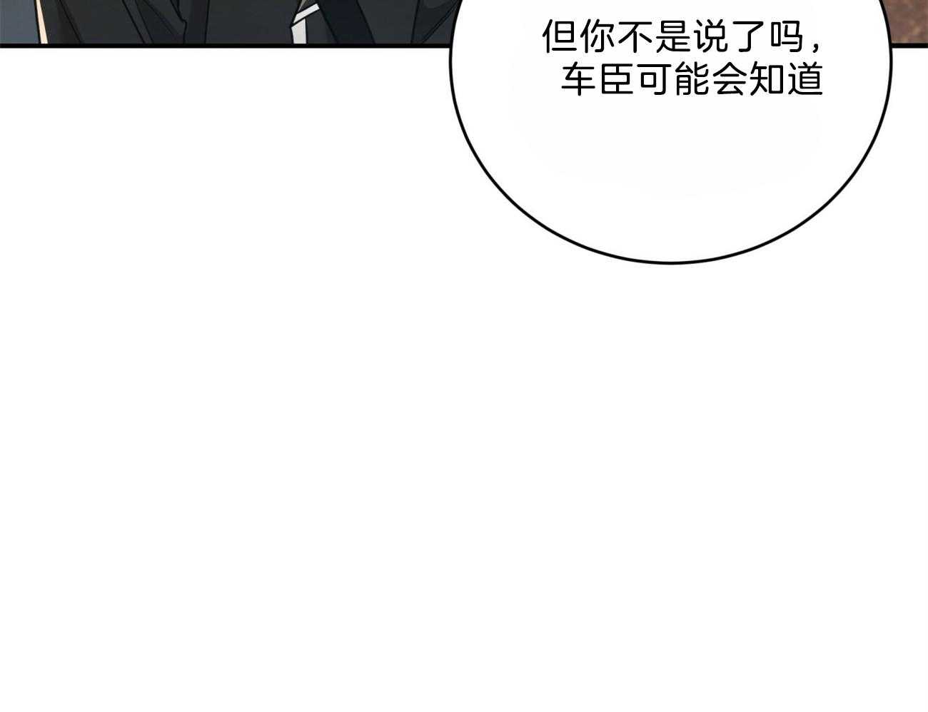 第105话_联系敌人69