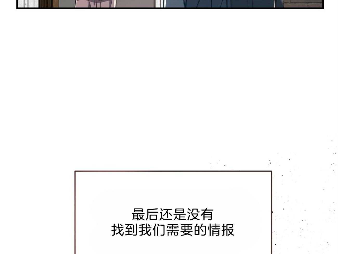 第105话_联系敌人7