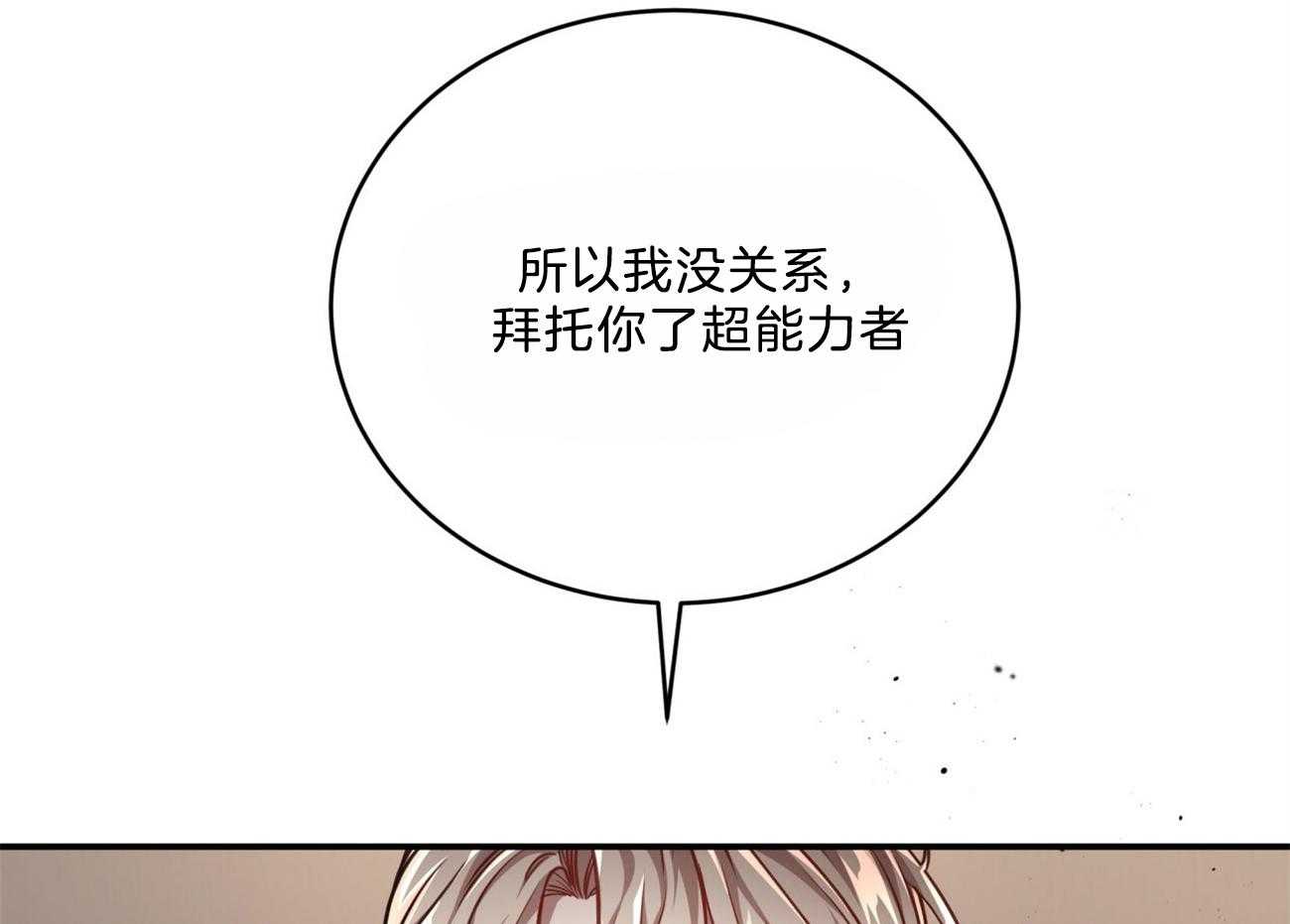 第105话_联系敌人75