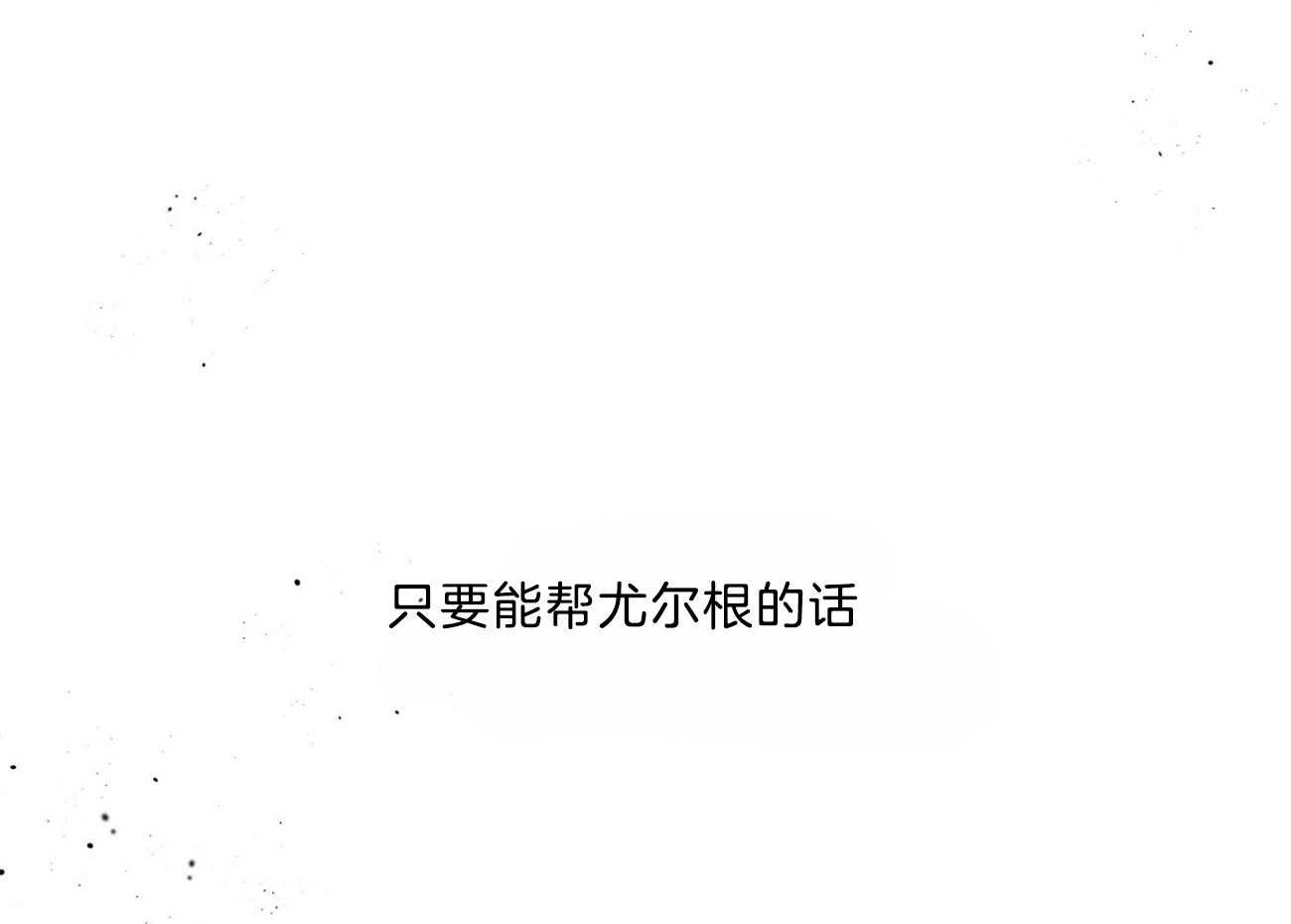 第105话_联系敌人77