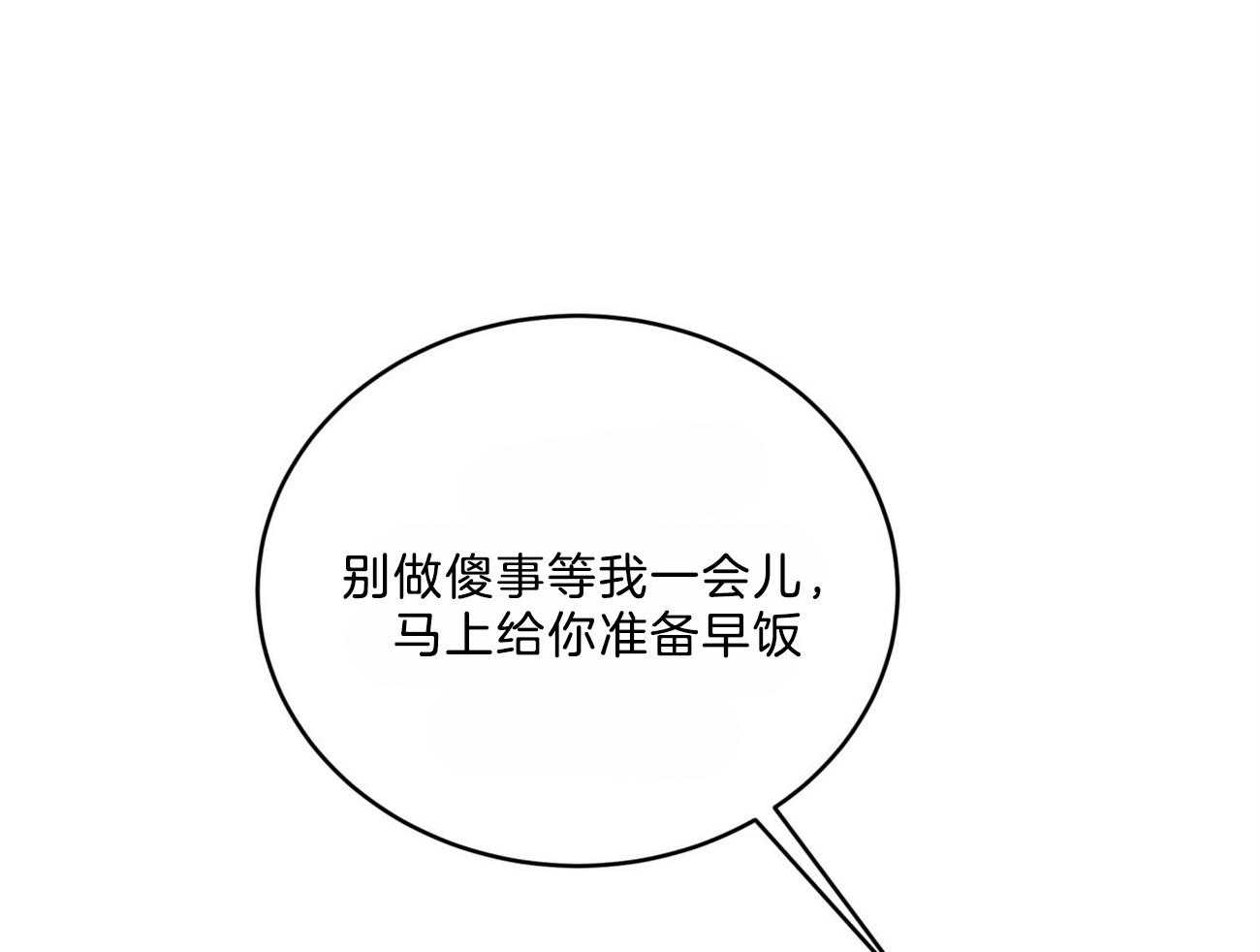 第104话_早餐的诱惑19