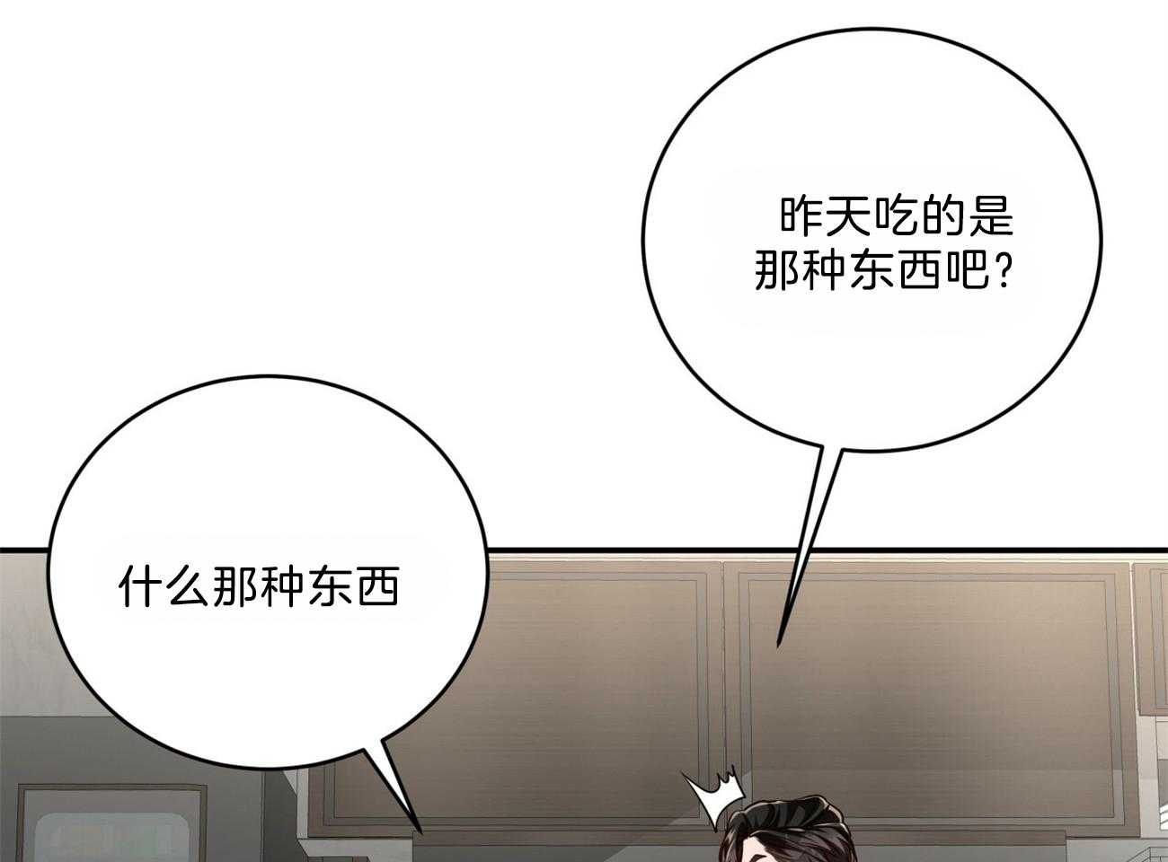 第104话_早餐的诱惑28