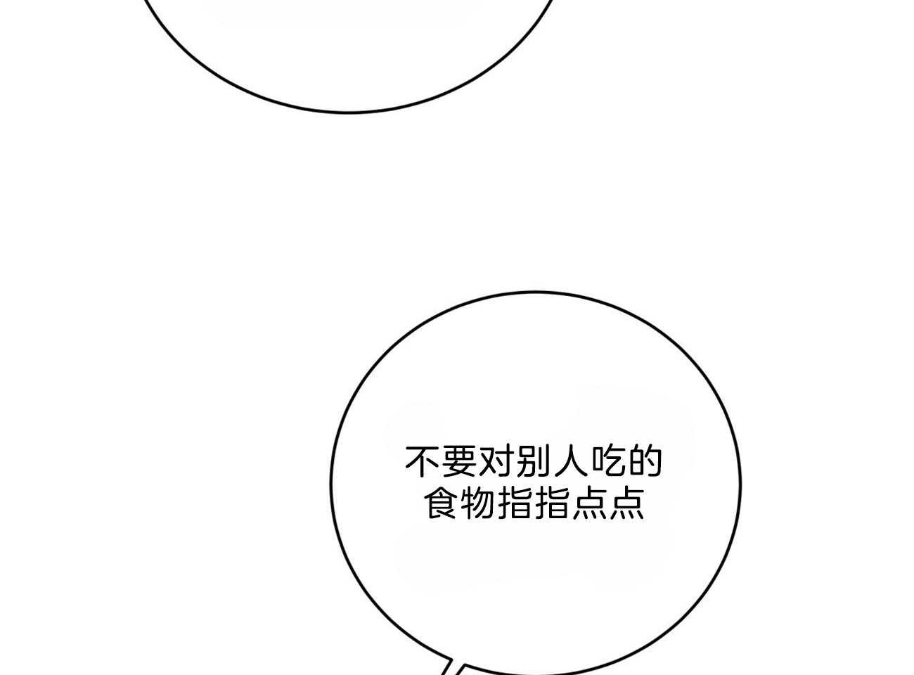 第104话_早餐的诱惑32