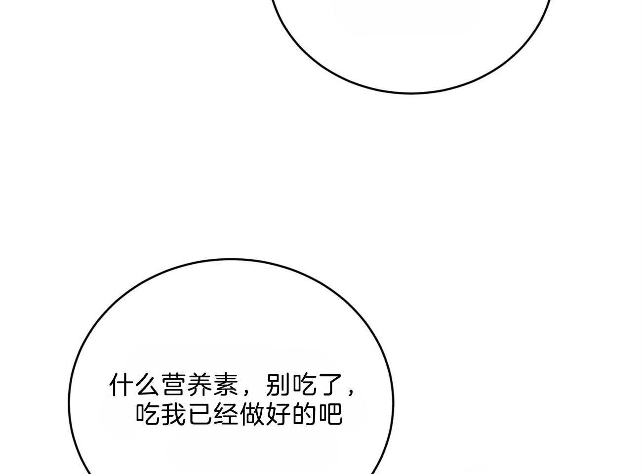 第104话_早餐的诱惑34