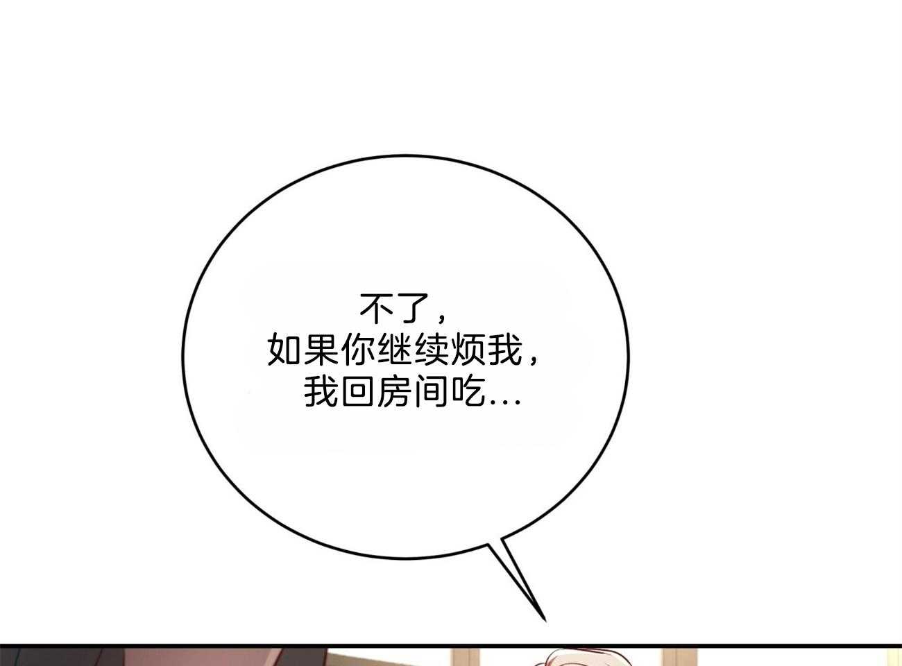 第104话_早餐的诱惑36