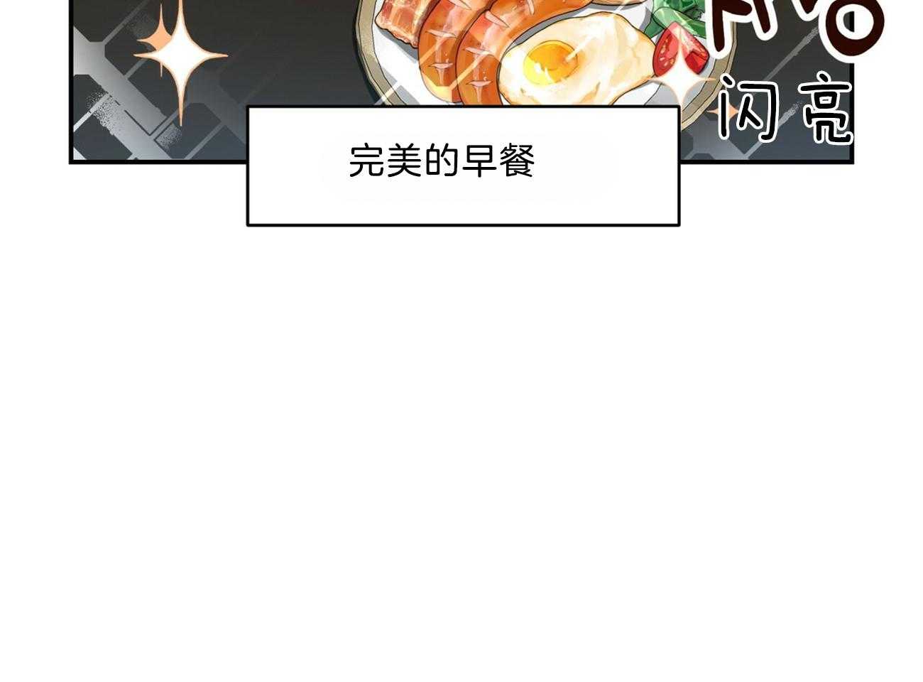 第104话_早餐的诱惑39