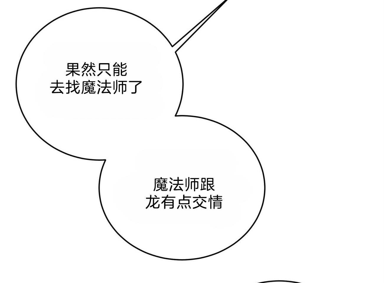 第104话_早餐的诱惑64