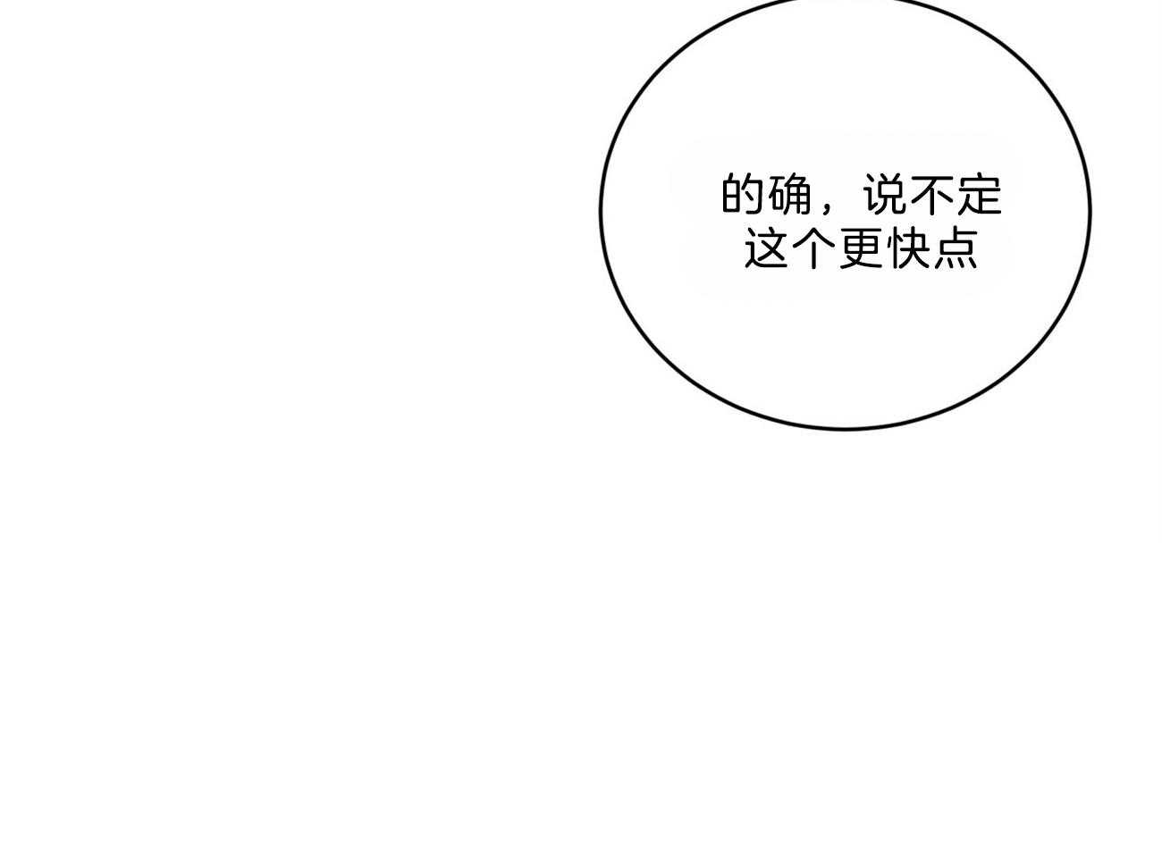 第104话_早餐的诱惑65