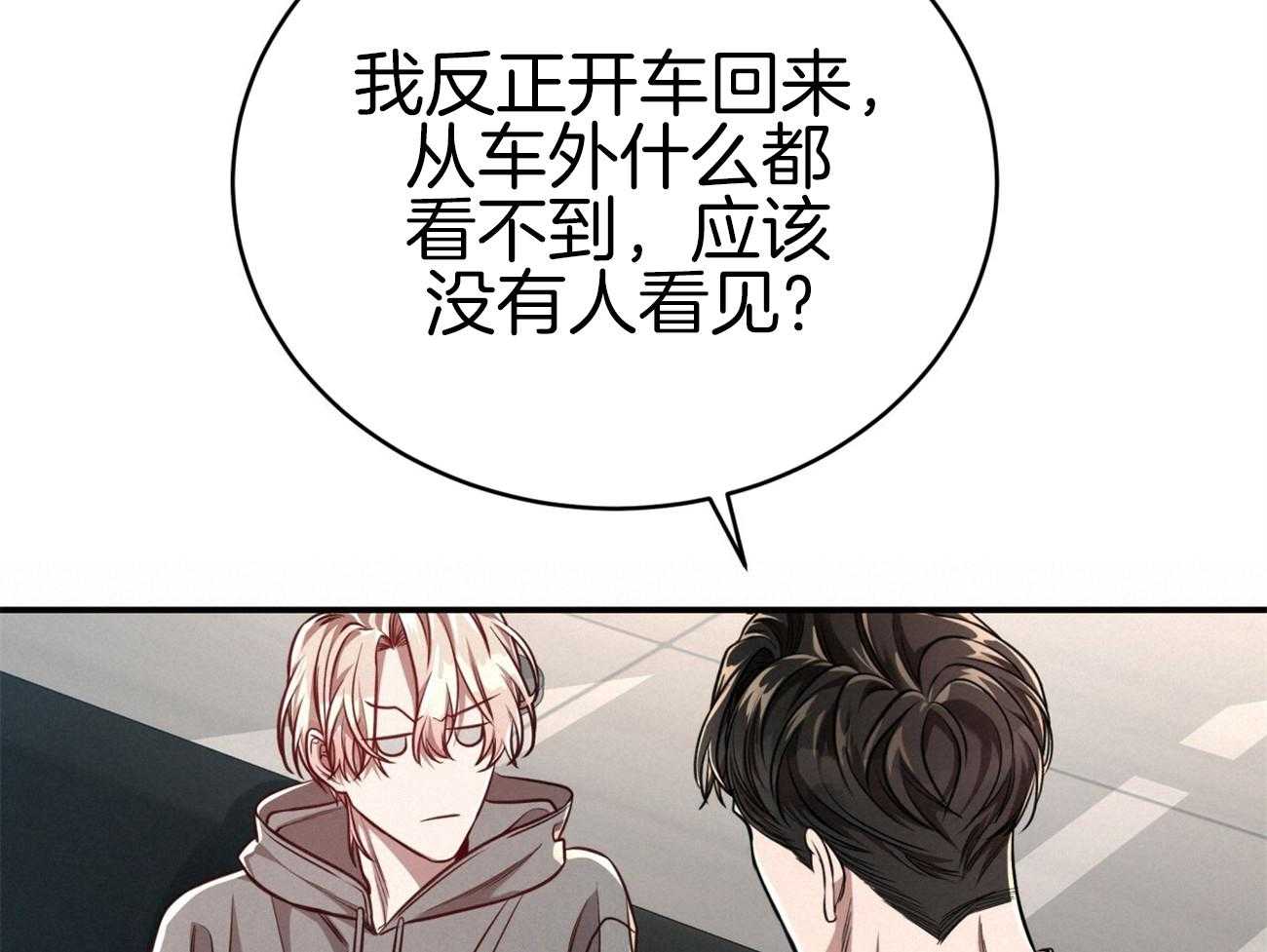 第103话_不心动吗？12