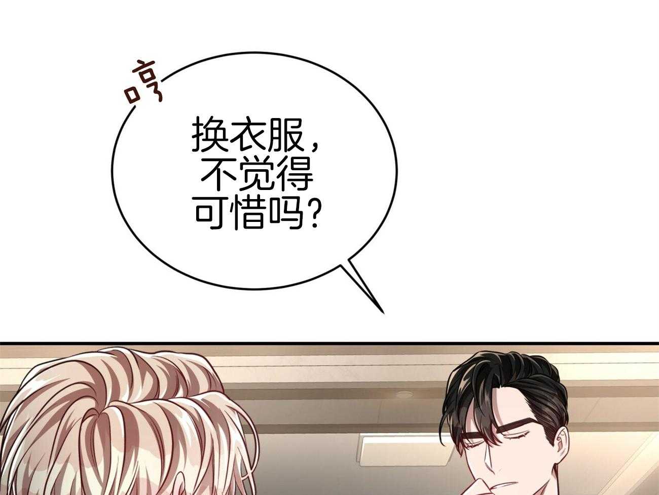 第103话_不心动吗？17