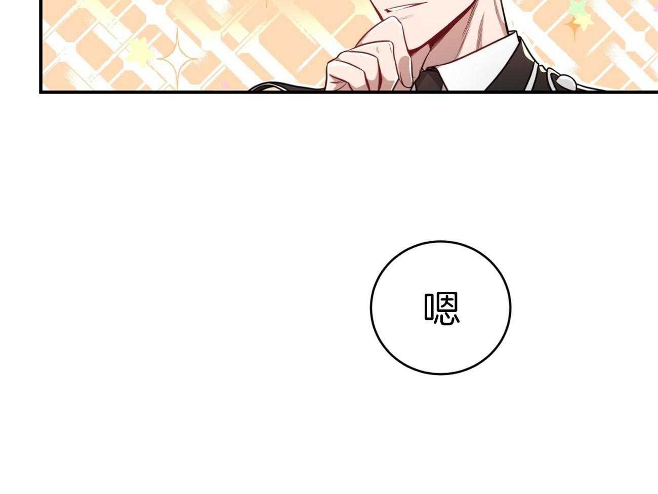 第103话_不心动吗？20