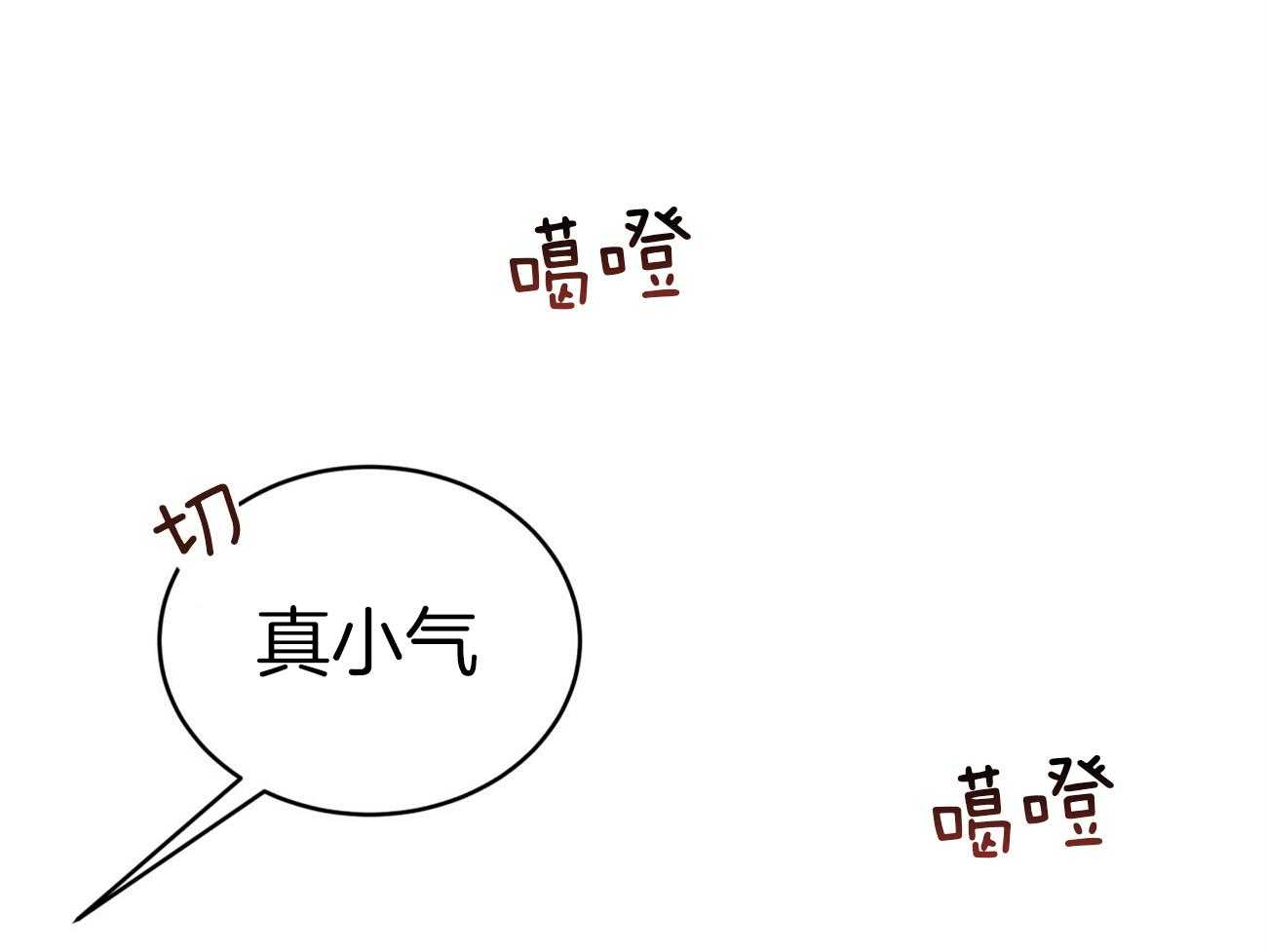 第103话_不心动吗？21