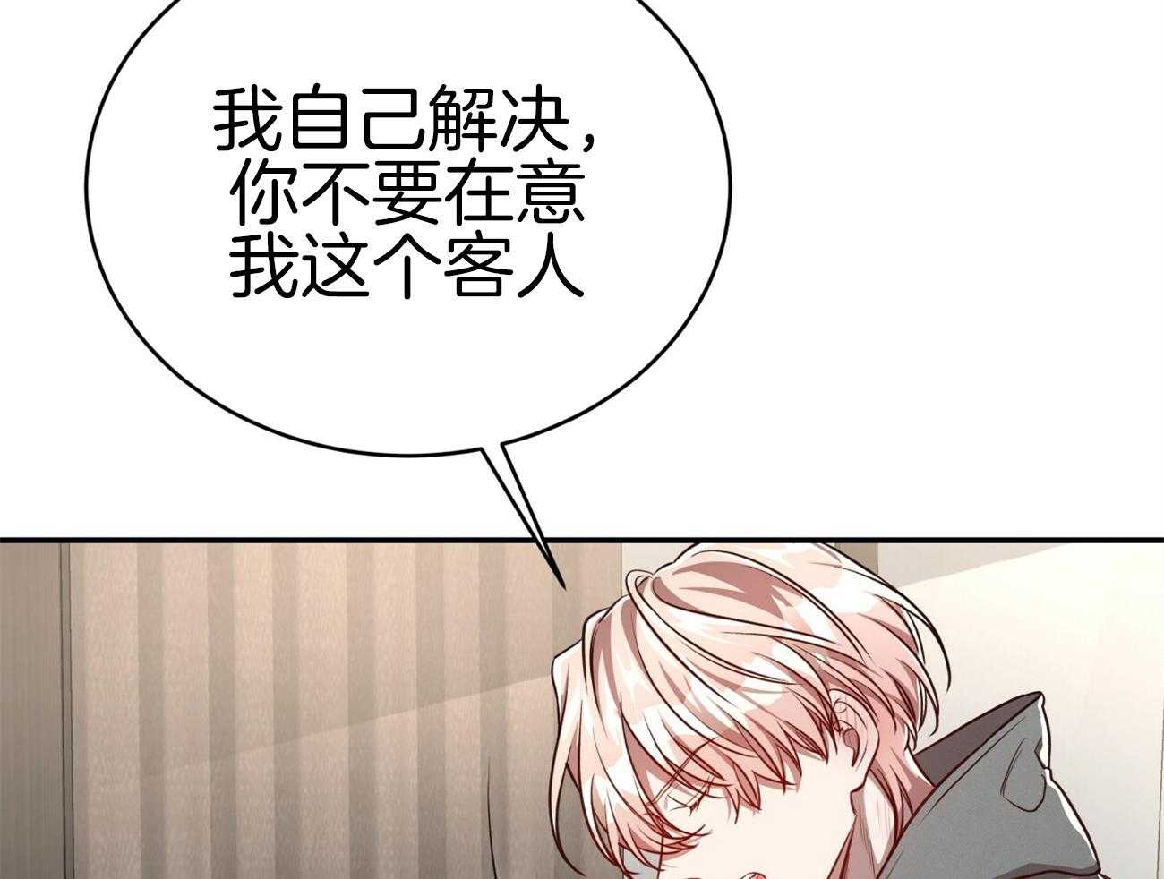 第103话_不心动吗？29