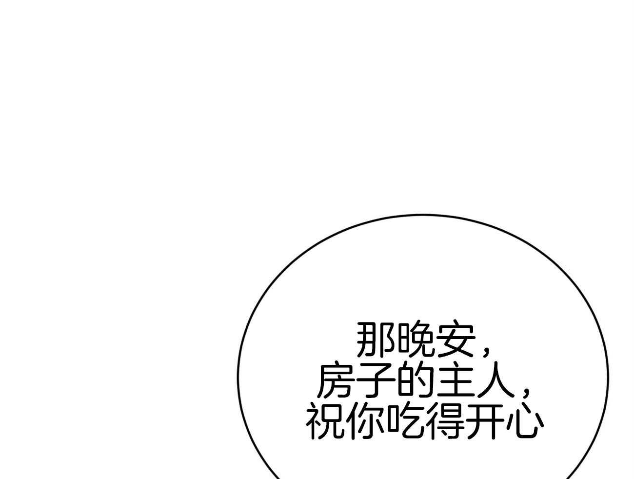 第103话_不心动吗？36