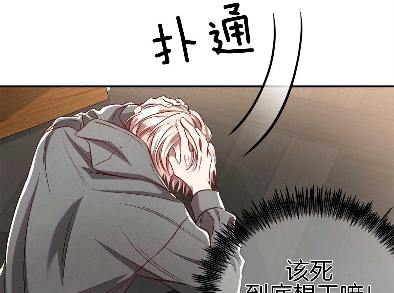 第103话_不心动吗？50