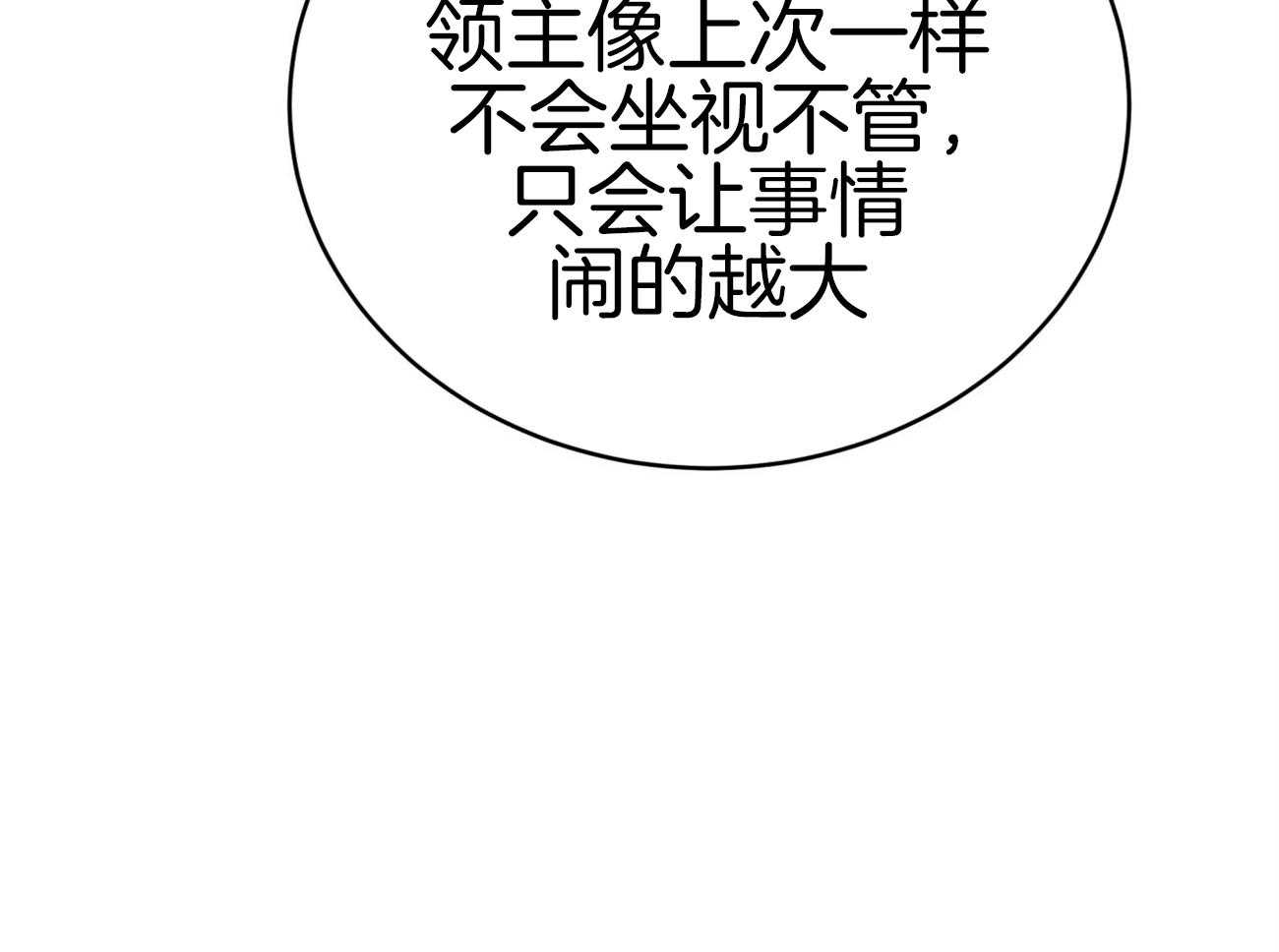 第103话_不心动吗？60