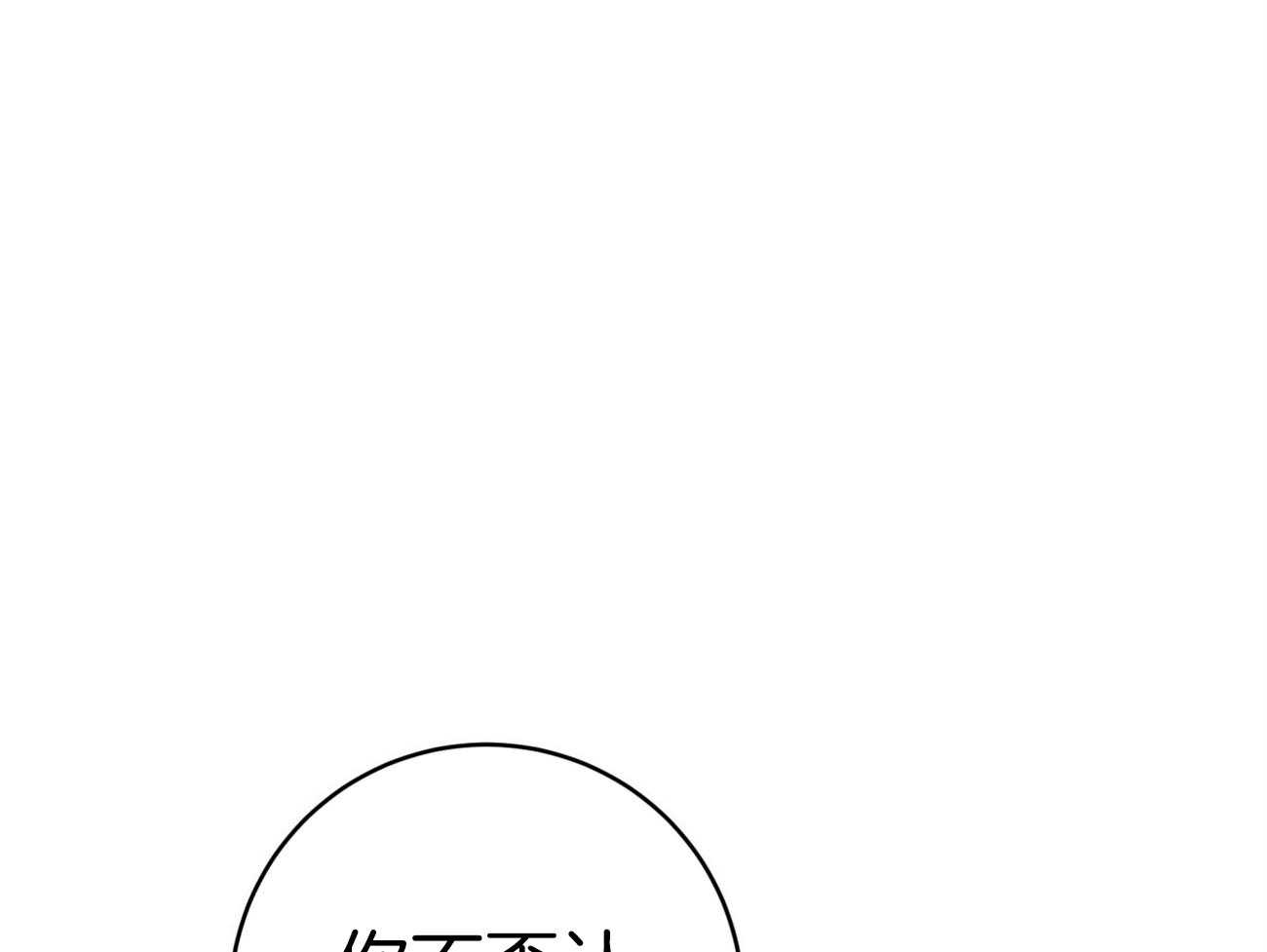 第103话_不心动吗？7