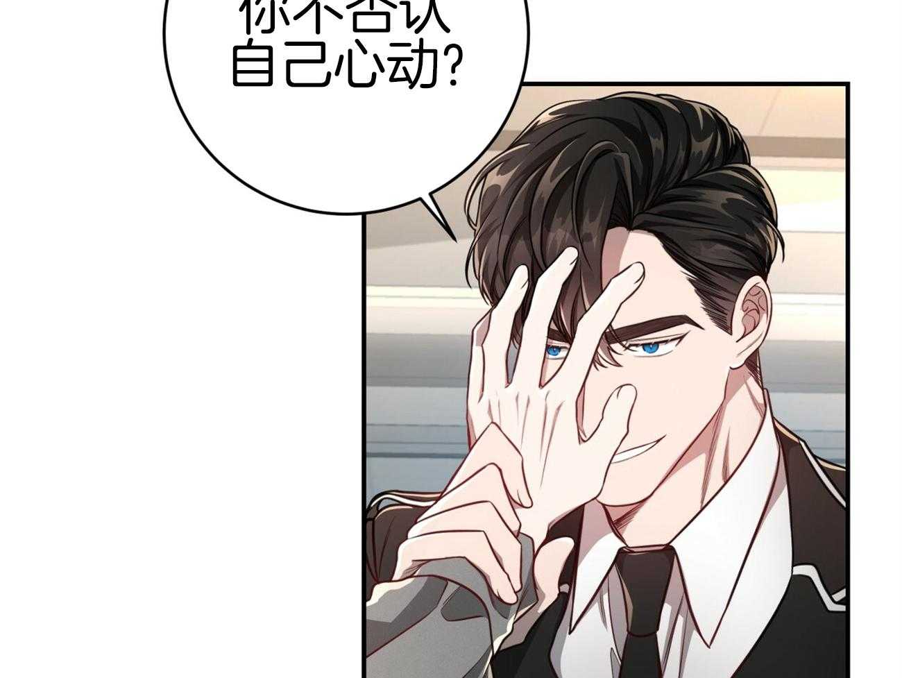 第103话_不心动吗？8