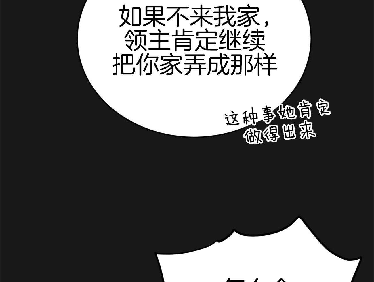 第101话_跟着回家21