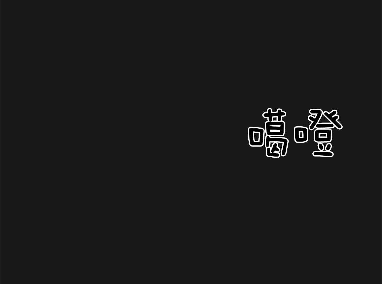 第100话_蛮不讲理23