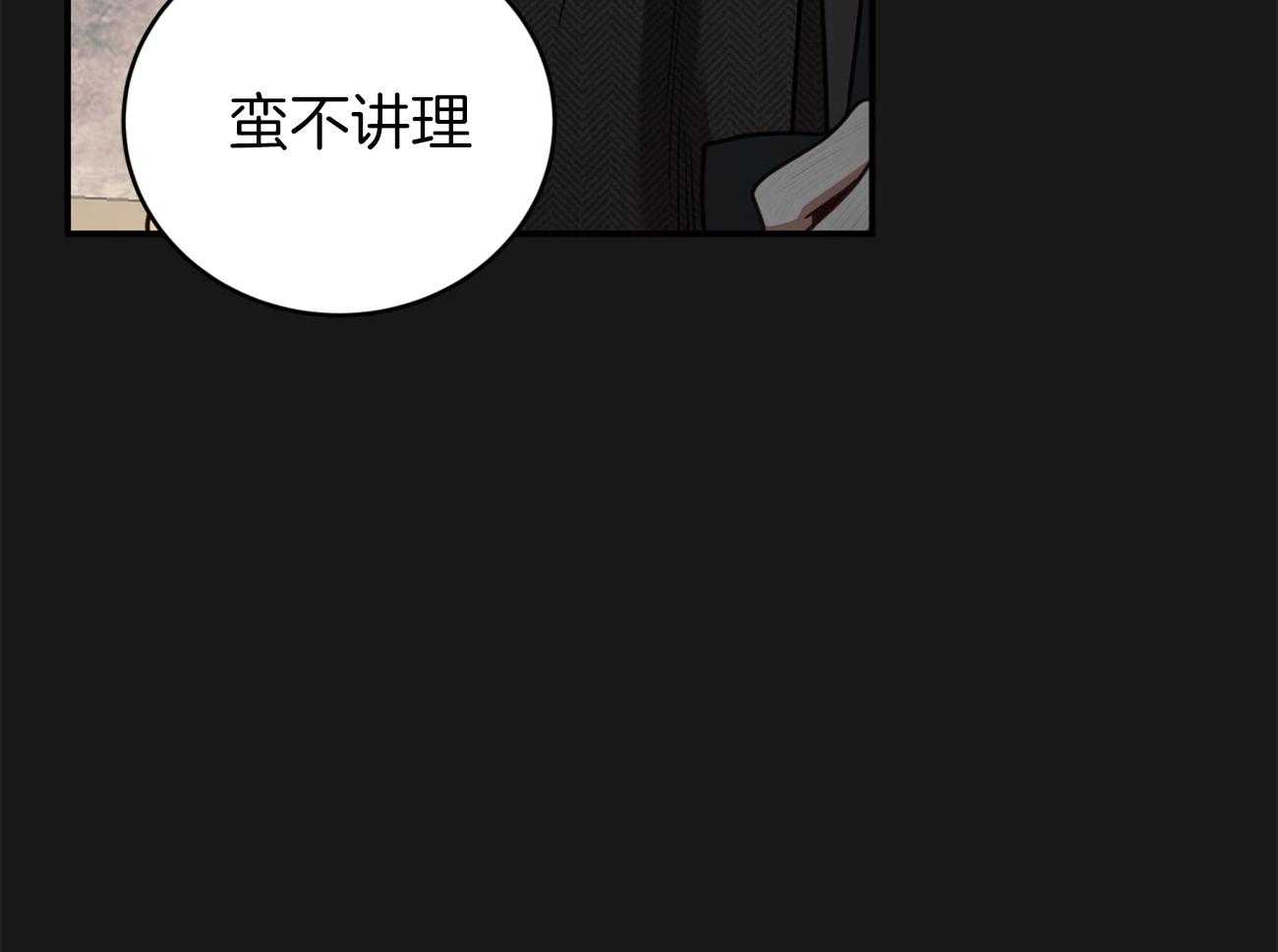 第100话_蛮不讲理33
