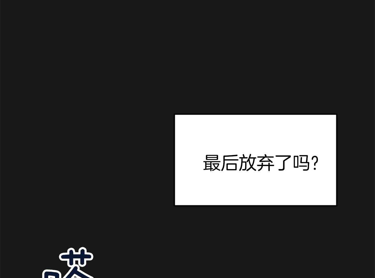 第100话_蛮不讲理44