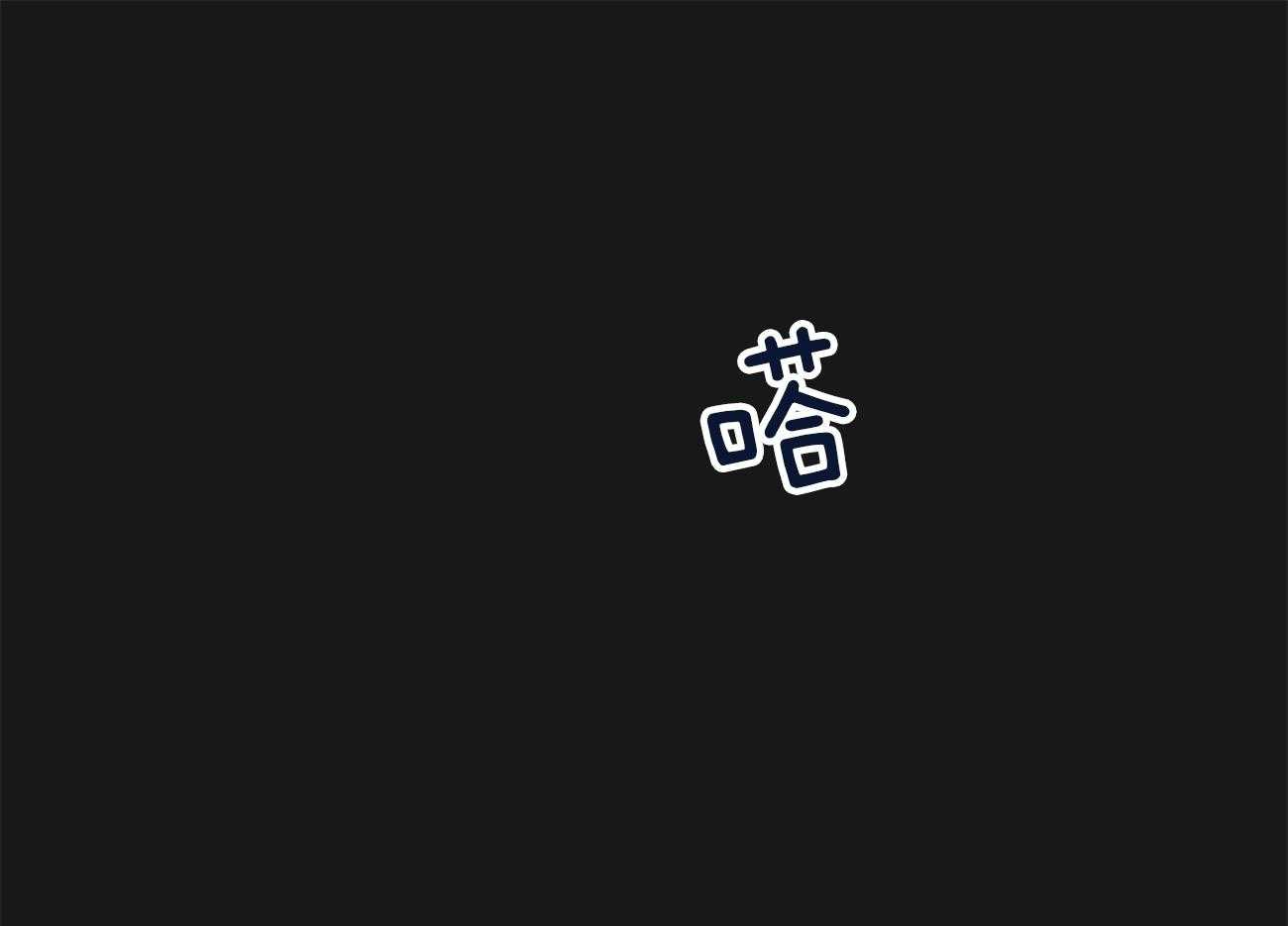 第100话_蛮不讲理66