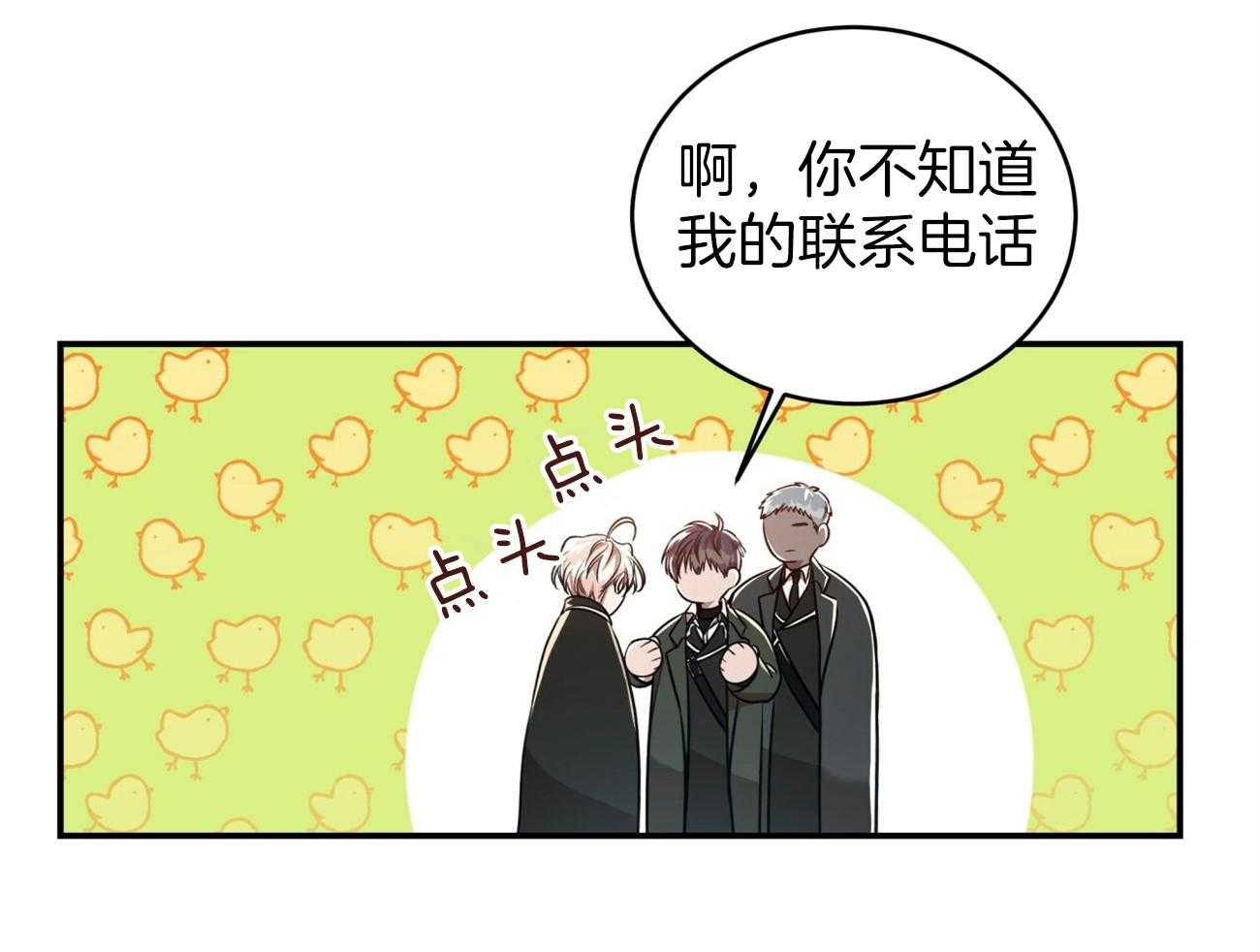 第99话_愿打愿挨11