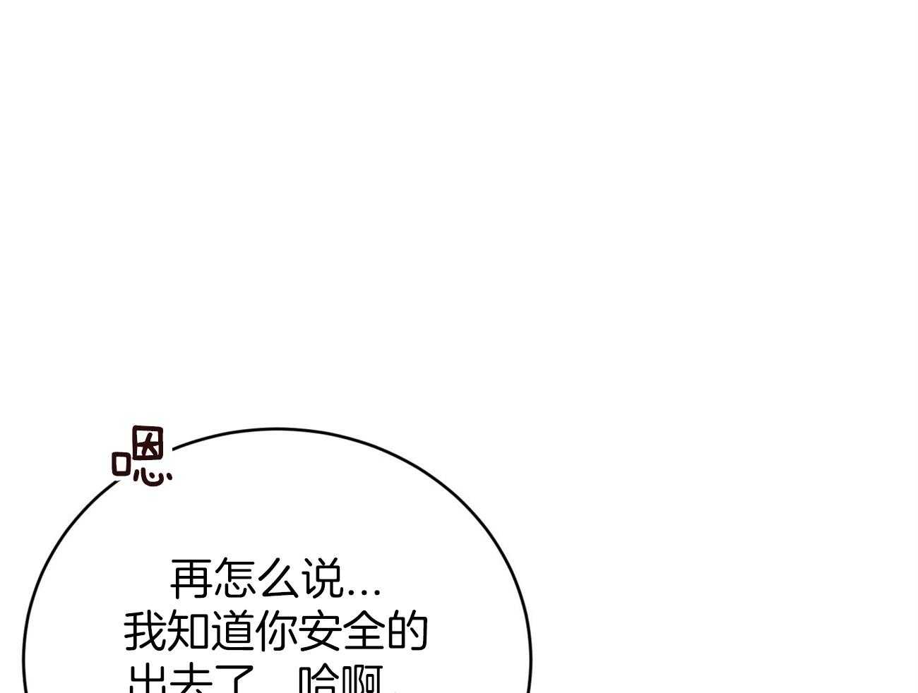 第99话_愿打愿挨12