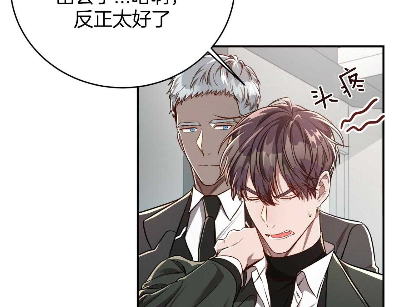 第99话_愿打愿挨13