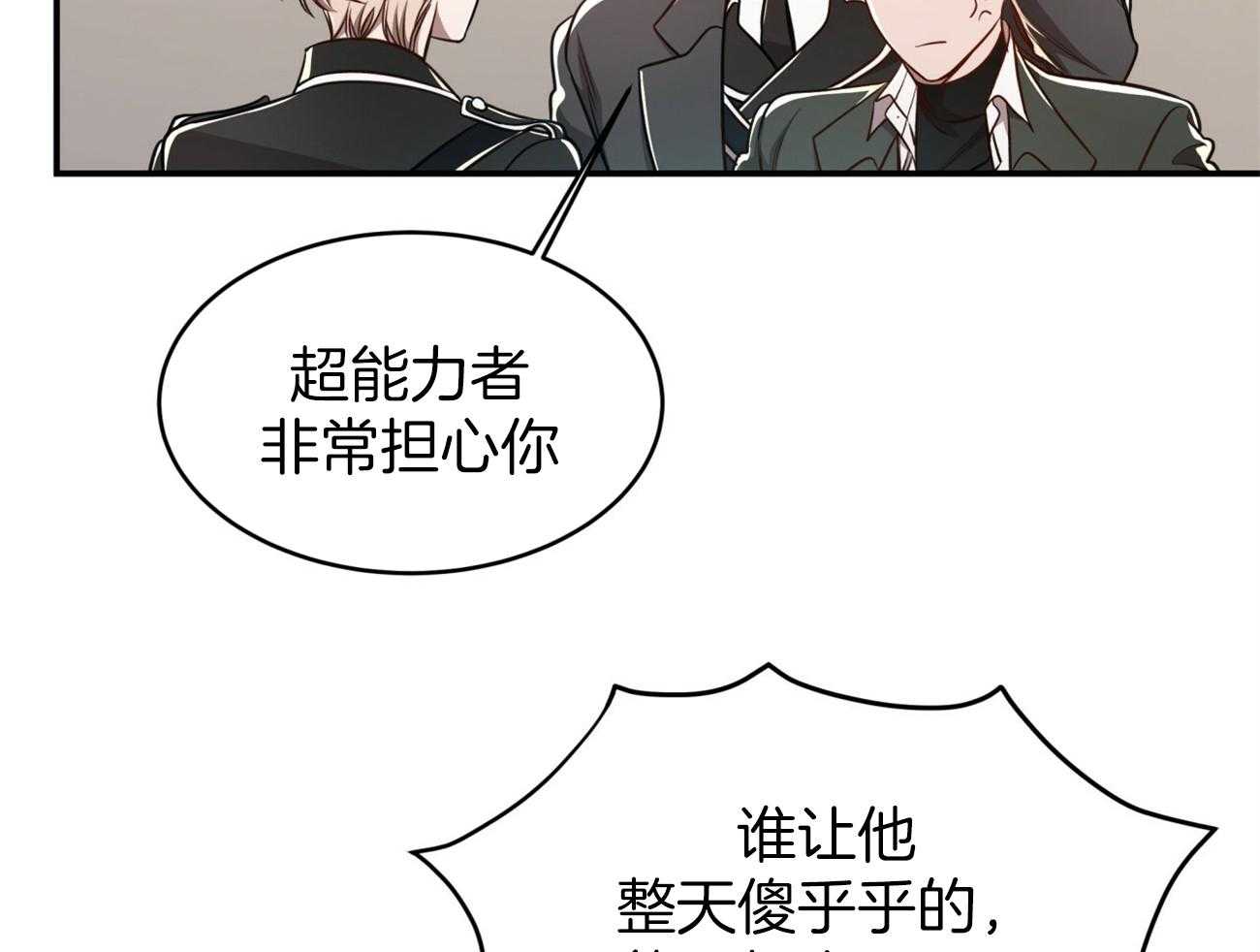 第99话_愿打愿挨16