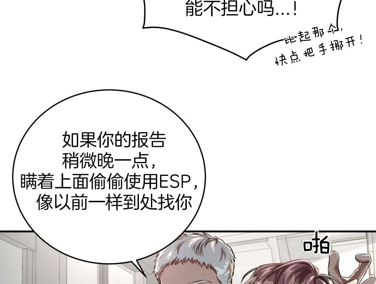 第99话_愿打愿挨17