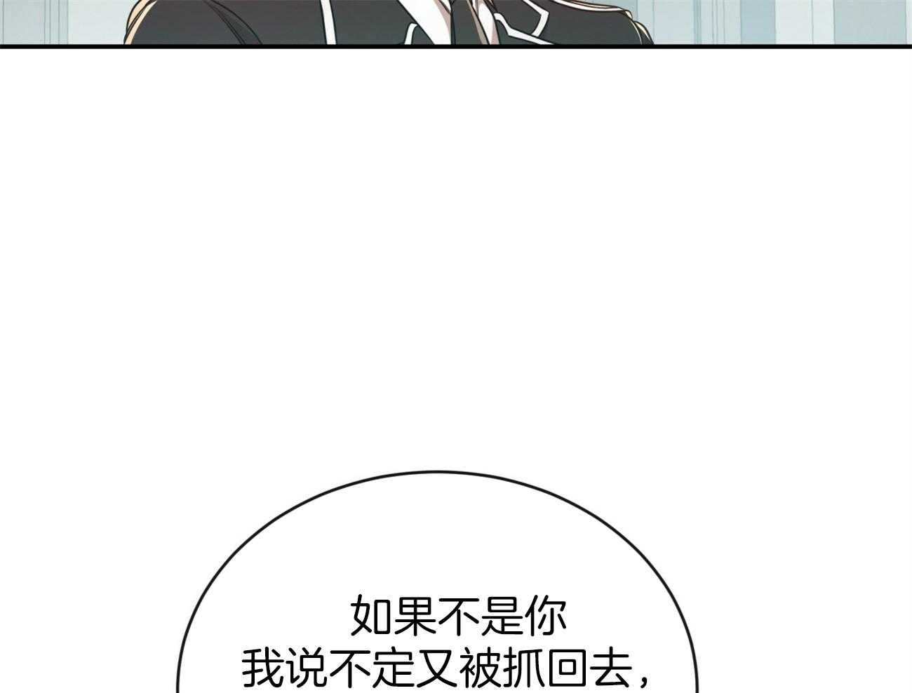 第99话_愿打愿挨23