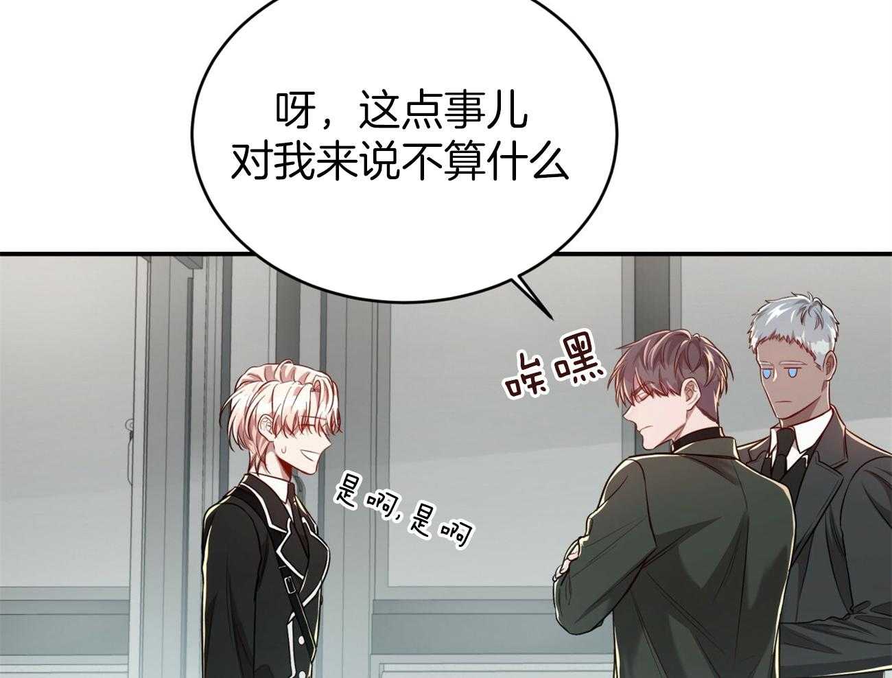 第99话_愿打愿挨26